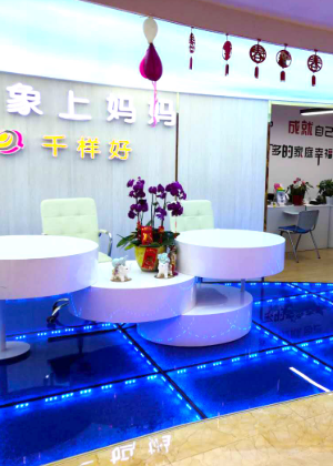 广州千样好家政服务培训学院