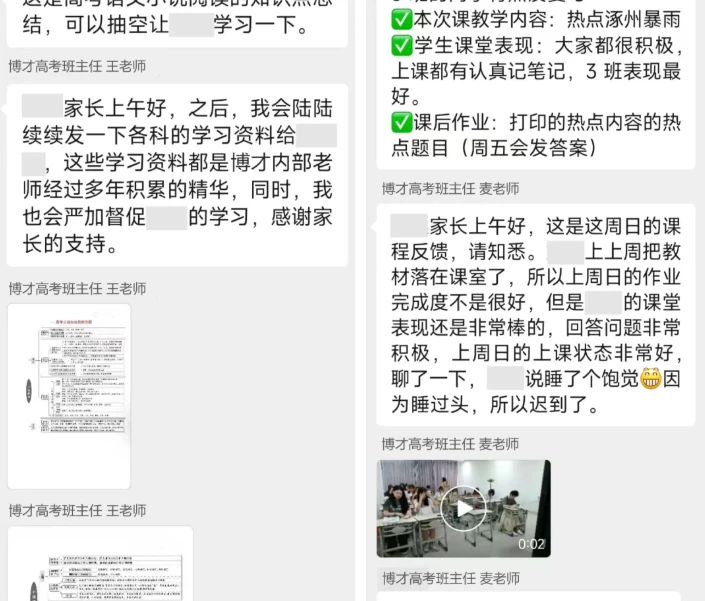 一对一成长群