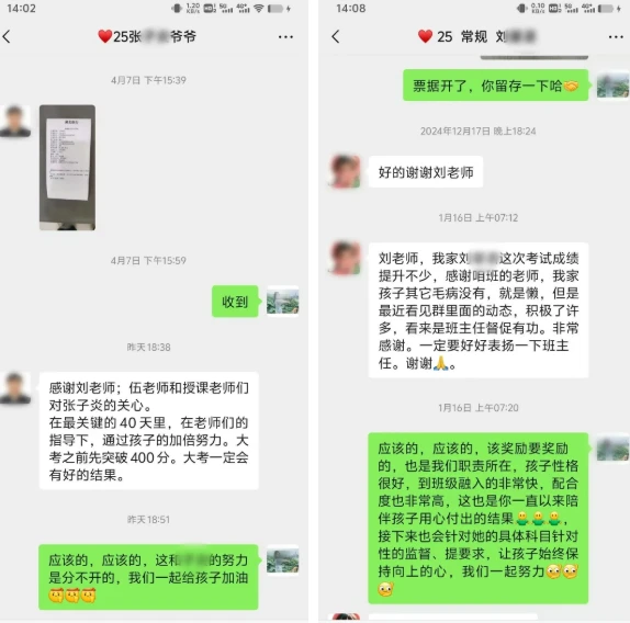 学员评价1