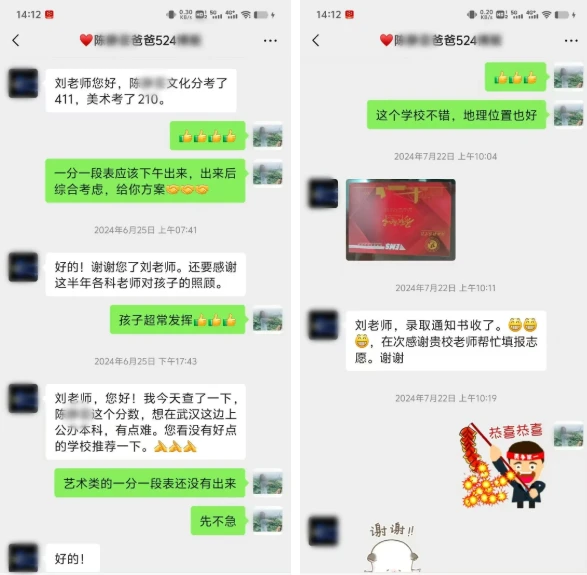 学员评价2