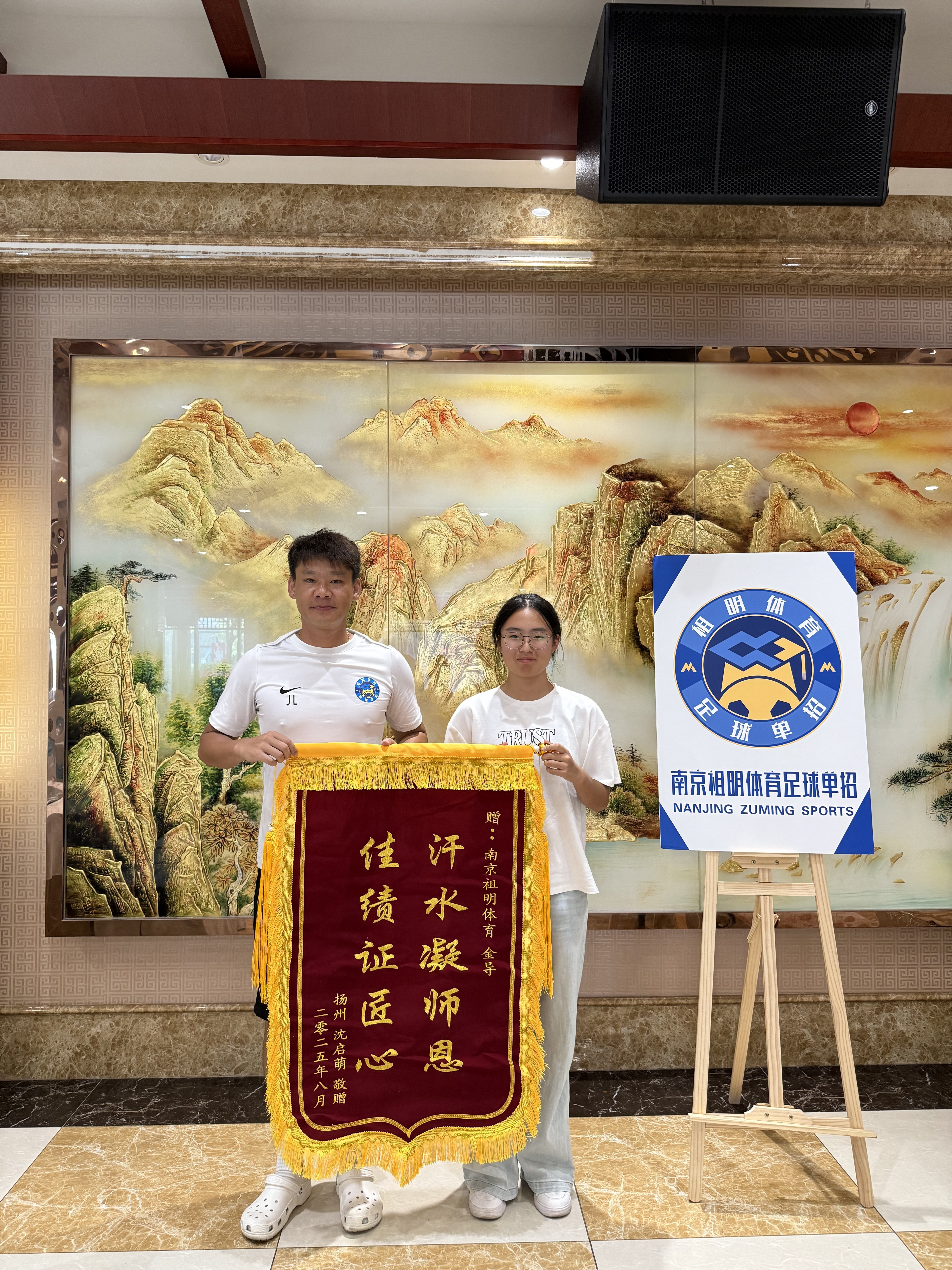 锦旗 1