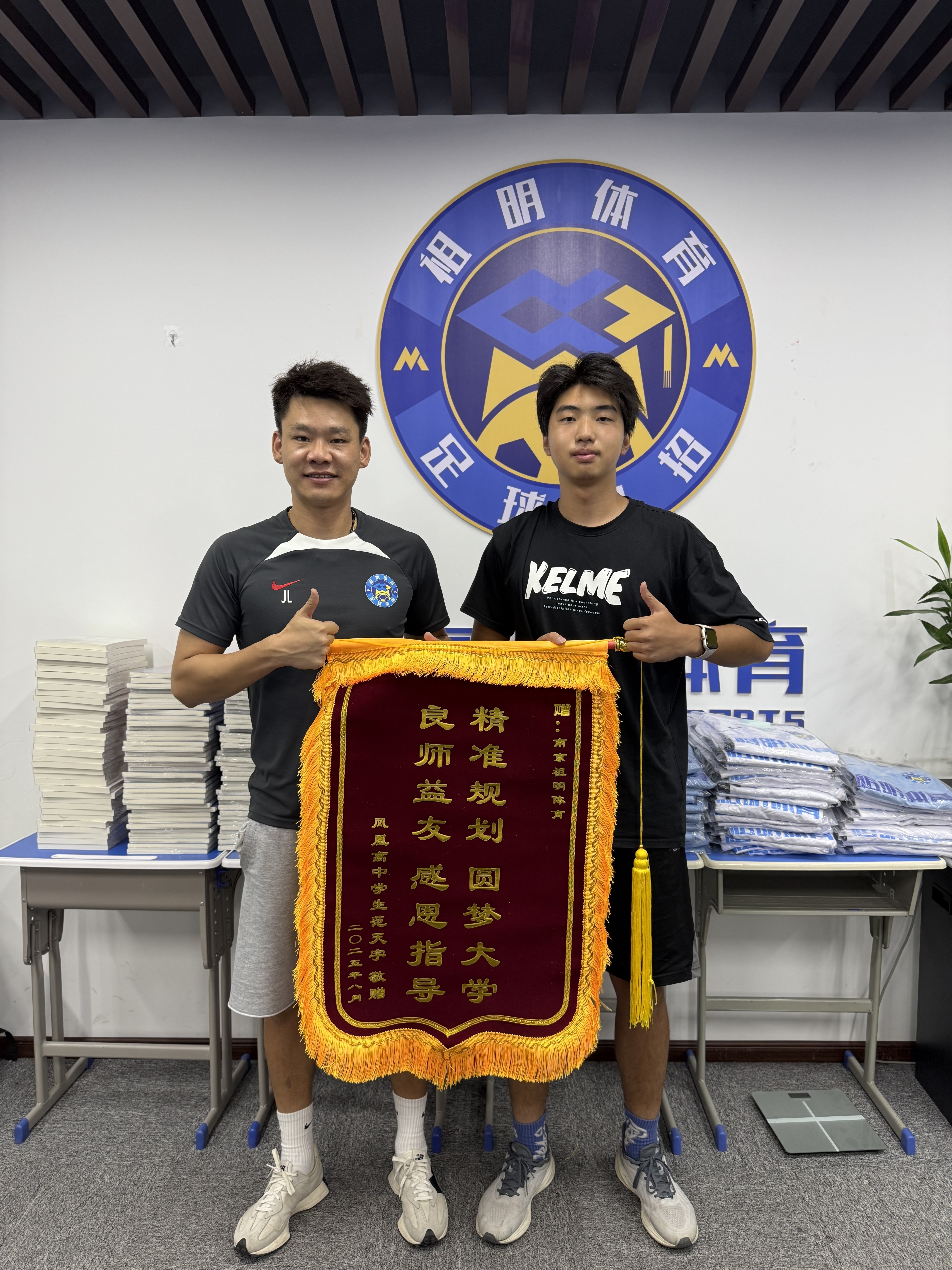 锦旗 2