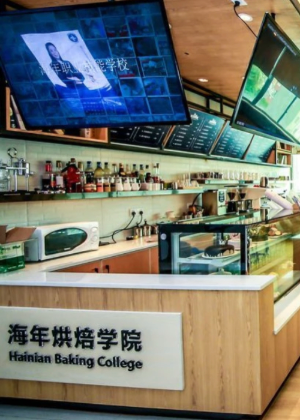 深圳海年职业技能培训中心