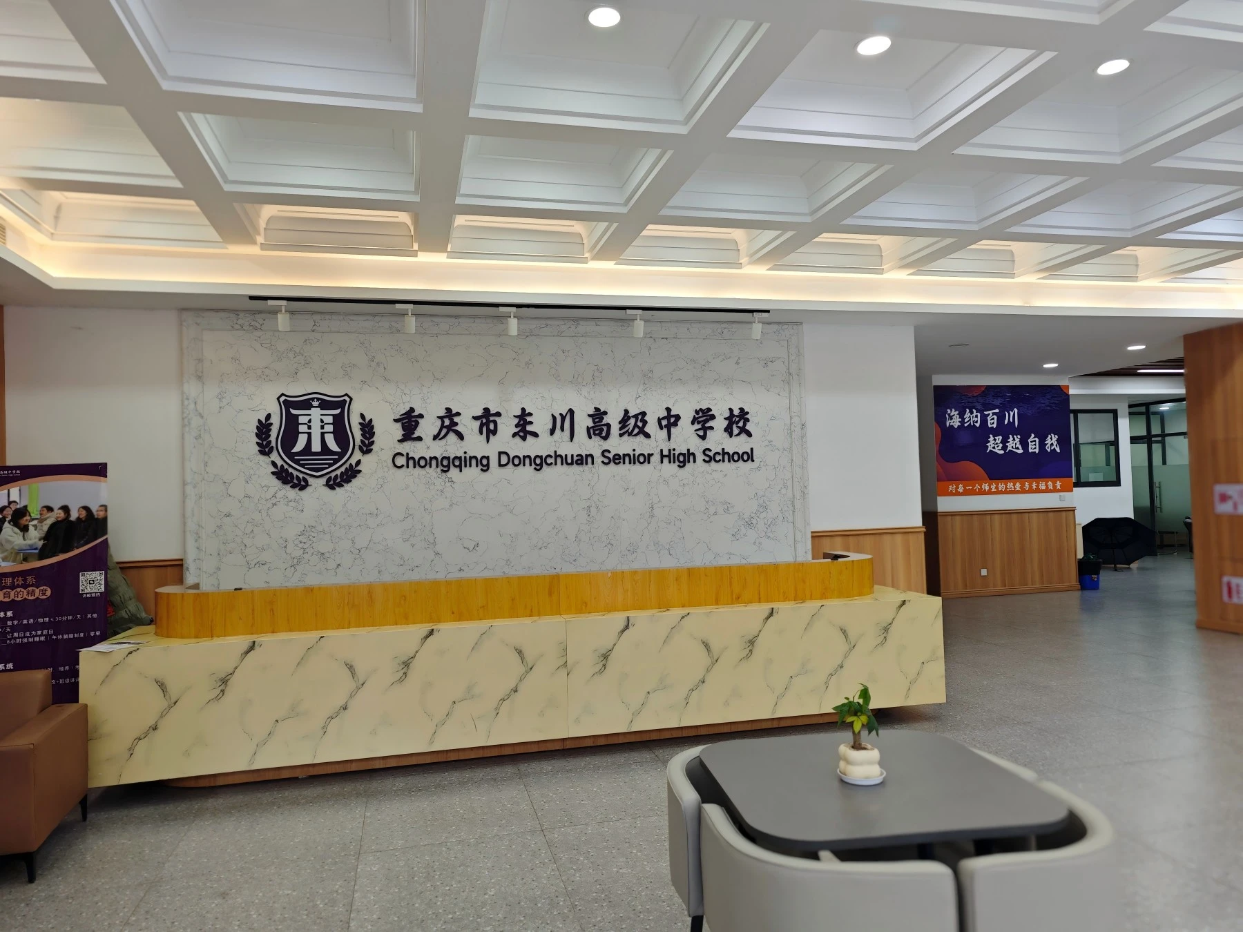 校园环境