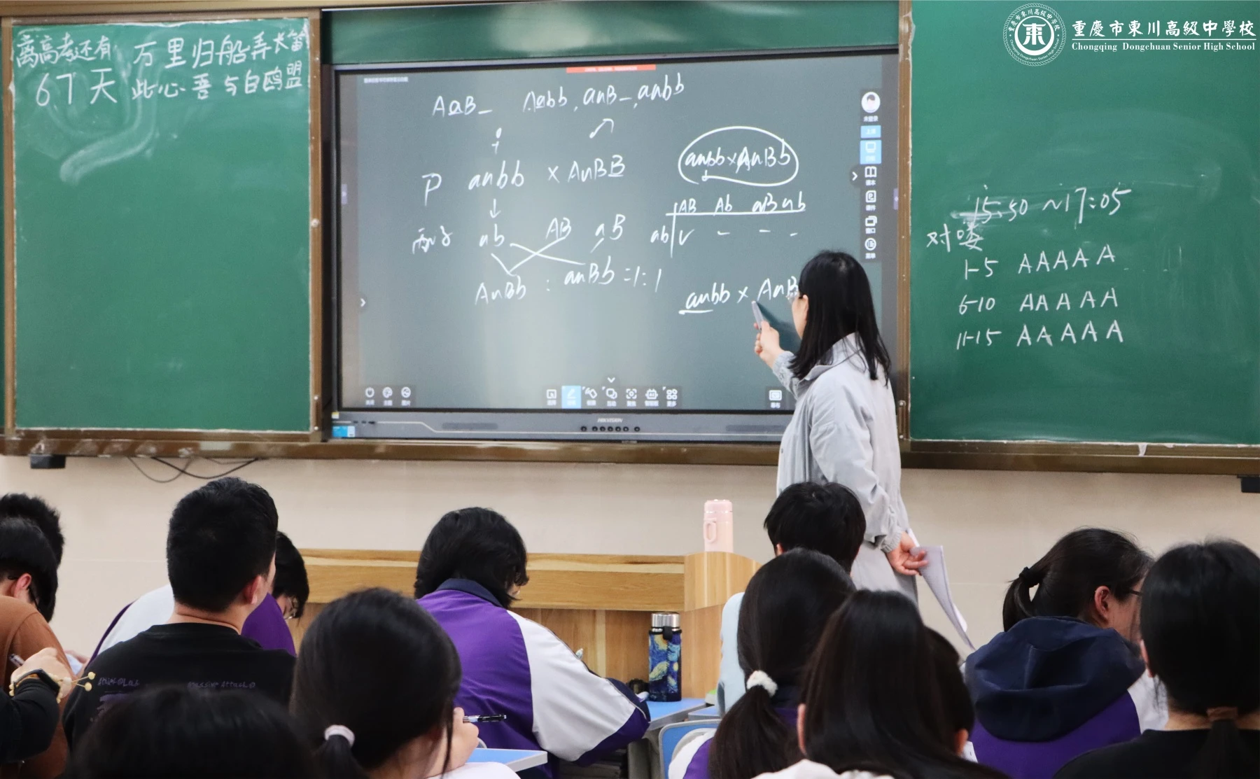 老师教学