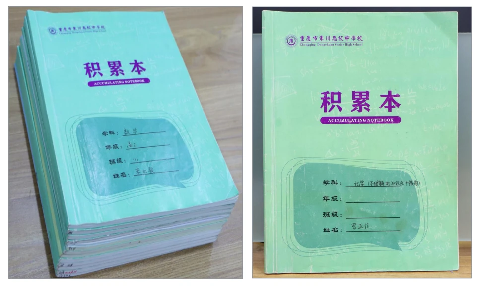 学生积累本展示