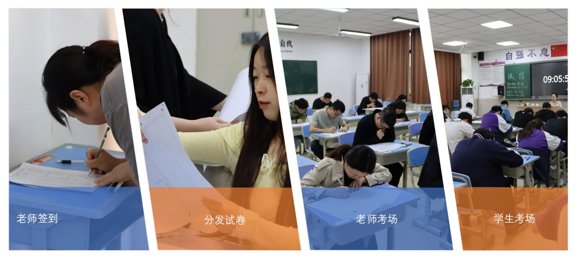 重庆东川高级中学师生同考