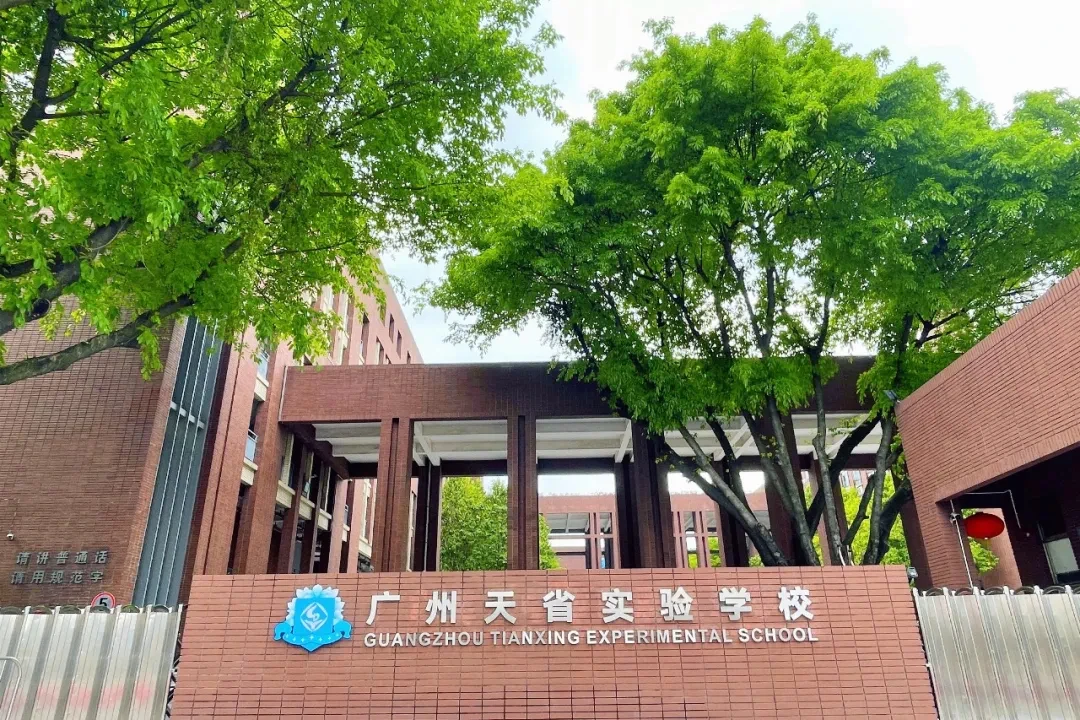 校门口