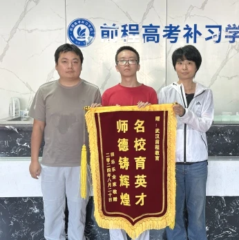 育英才锦旗