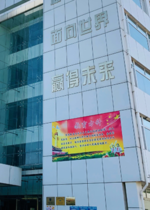 北京精英未来辅导学校