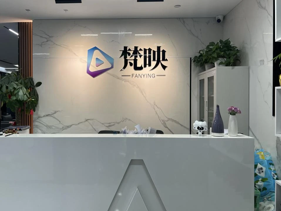 梵映教育前台接待区