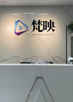 长沙梵映教育机构
