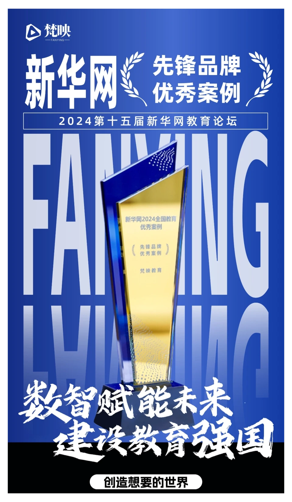 新华网“先锋品牌优秀案例”