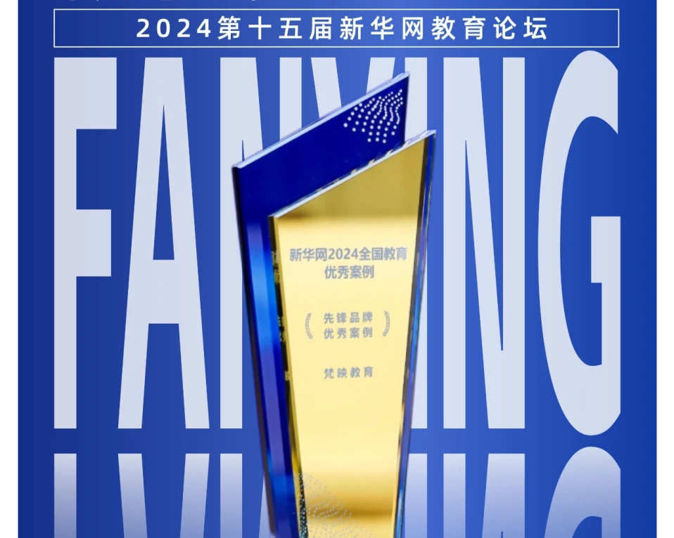 长沙梵映教育机构荣誉证书