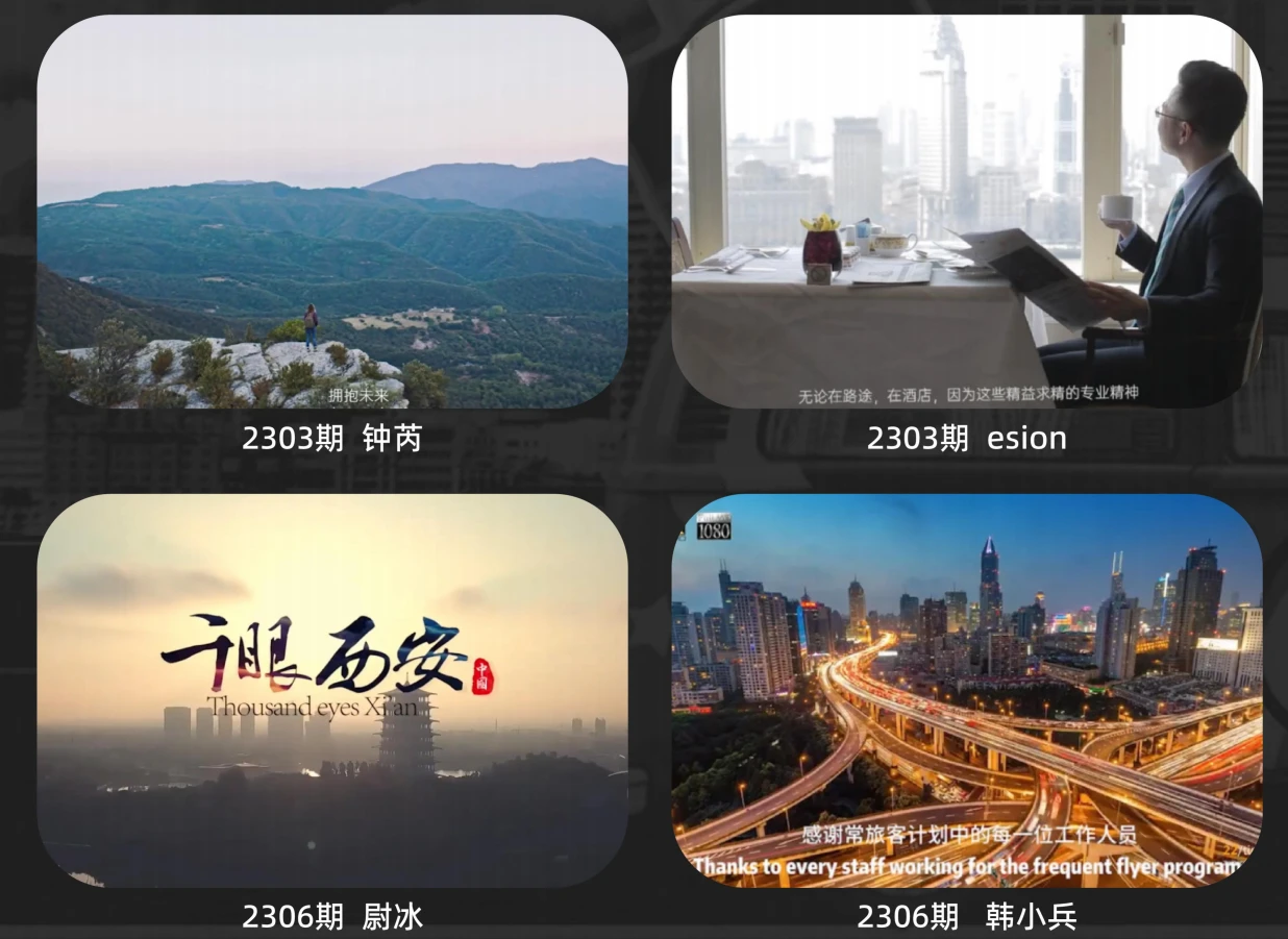视频剪辑学员作品