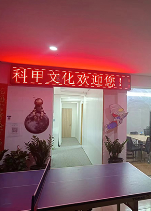 深圳科甲教育培训机构