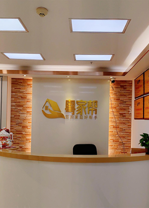 广州粤家帮培训学校