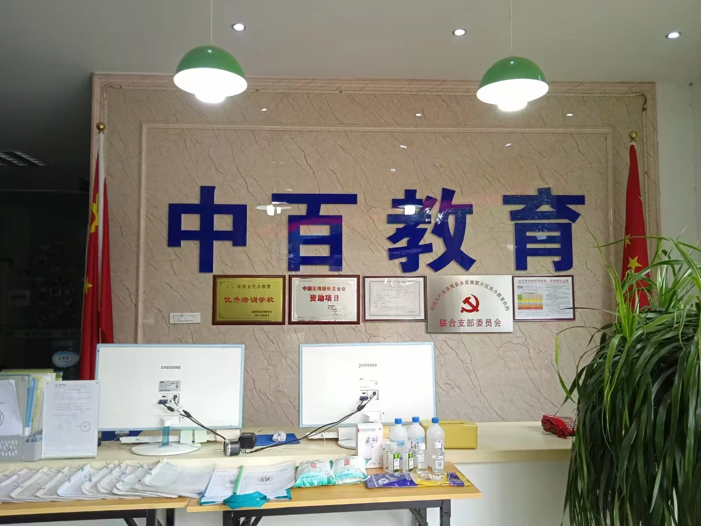 前台环境