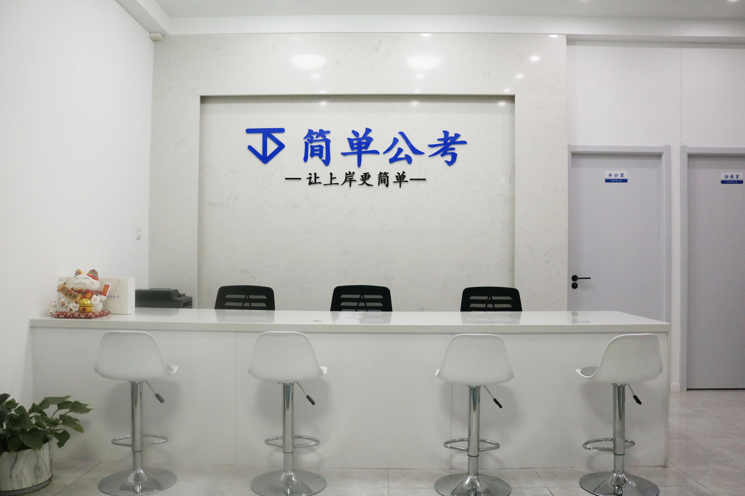 简单公考前台环境展示