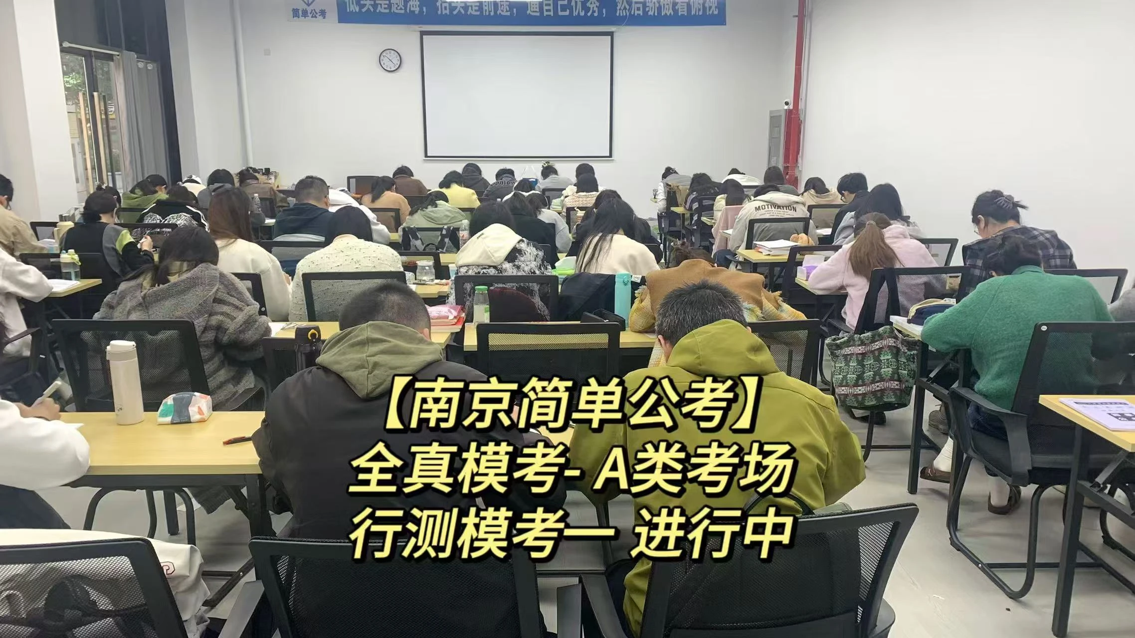 模拟考