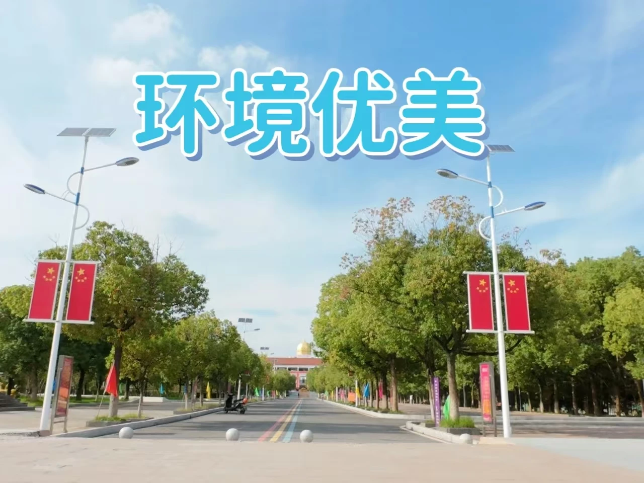 集训基地整体环境