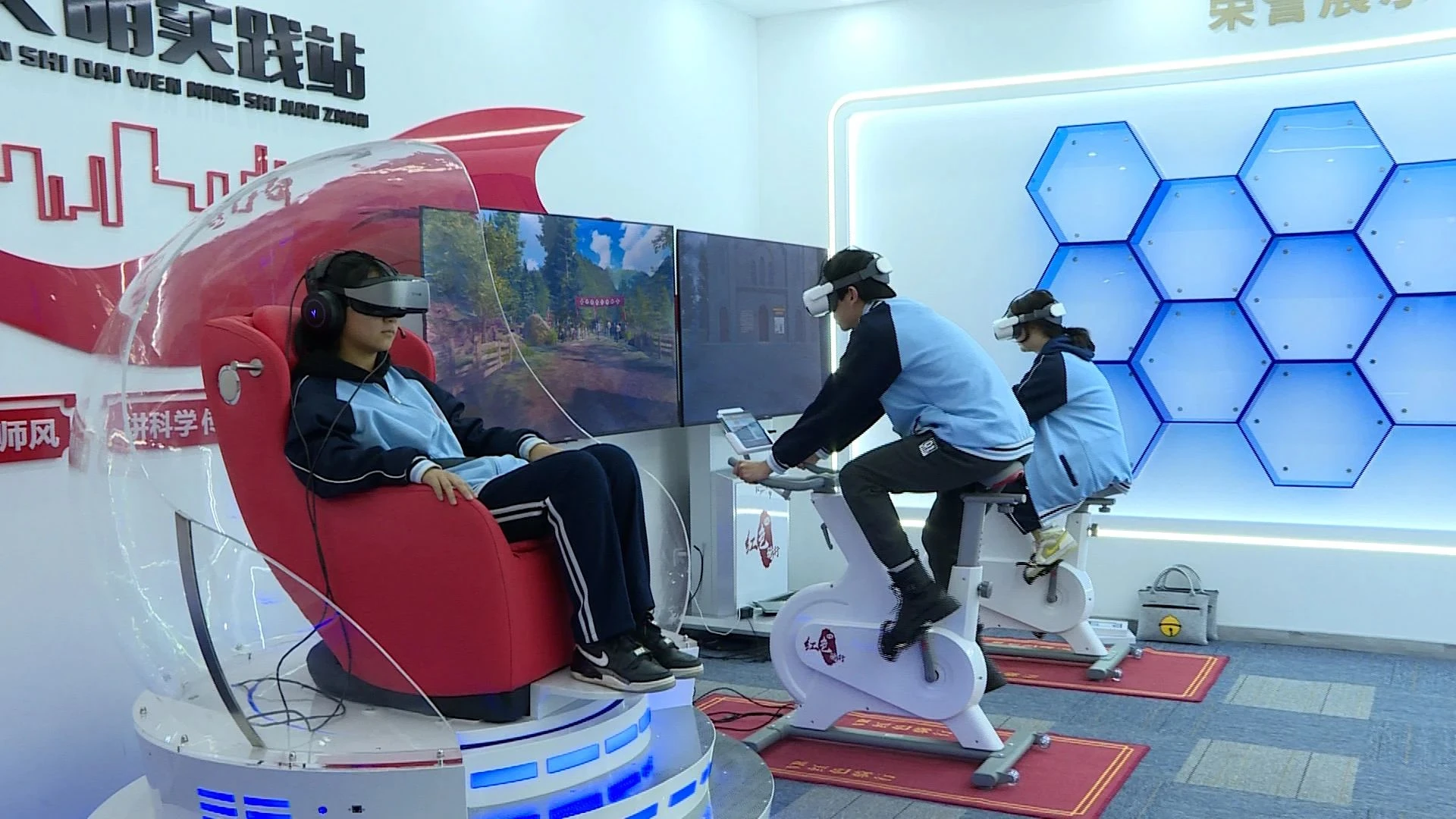 科技体验