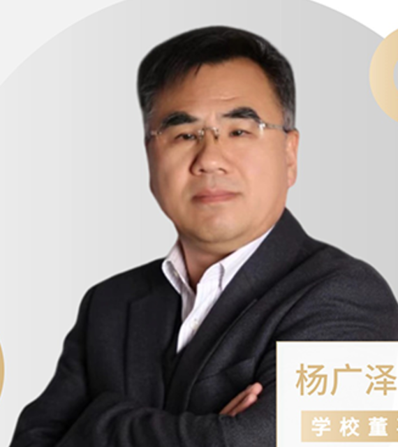 讲师 杨广泽