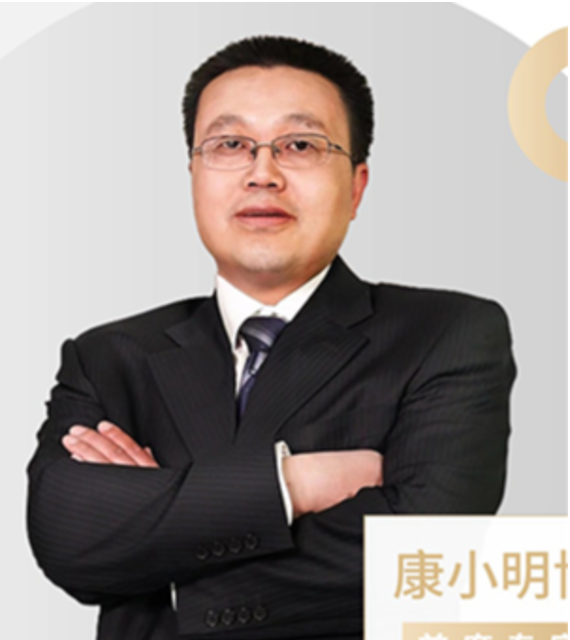 讲师 康小明
