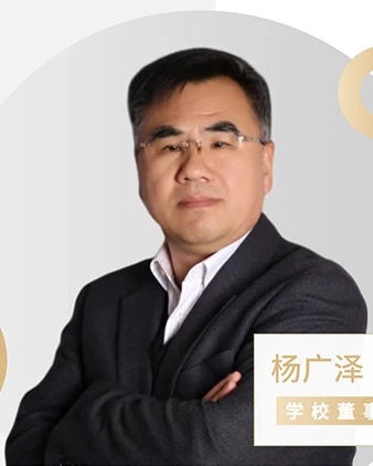 杨广泽.png