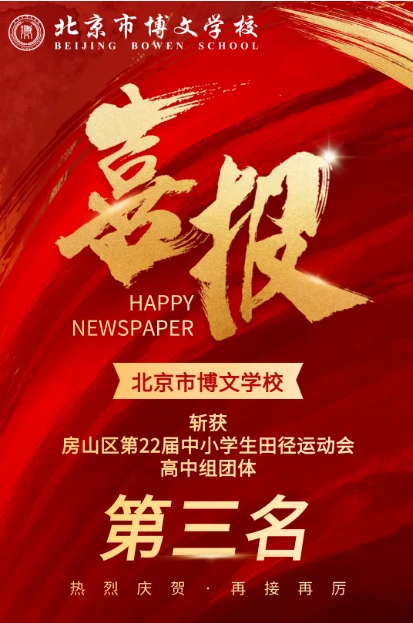 喜报 1.png