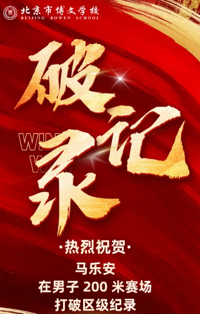 喜报 2.png
