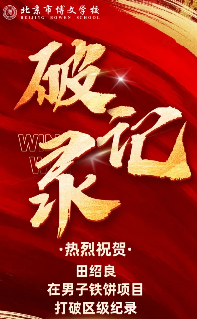 喜报 3.png