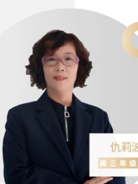 仇莉波老师