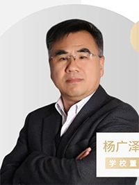 杨广泽老师