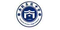 佛山南执高级中学