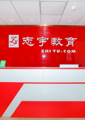 广州志宇学校