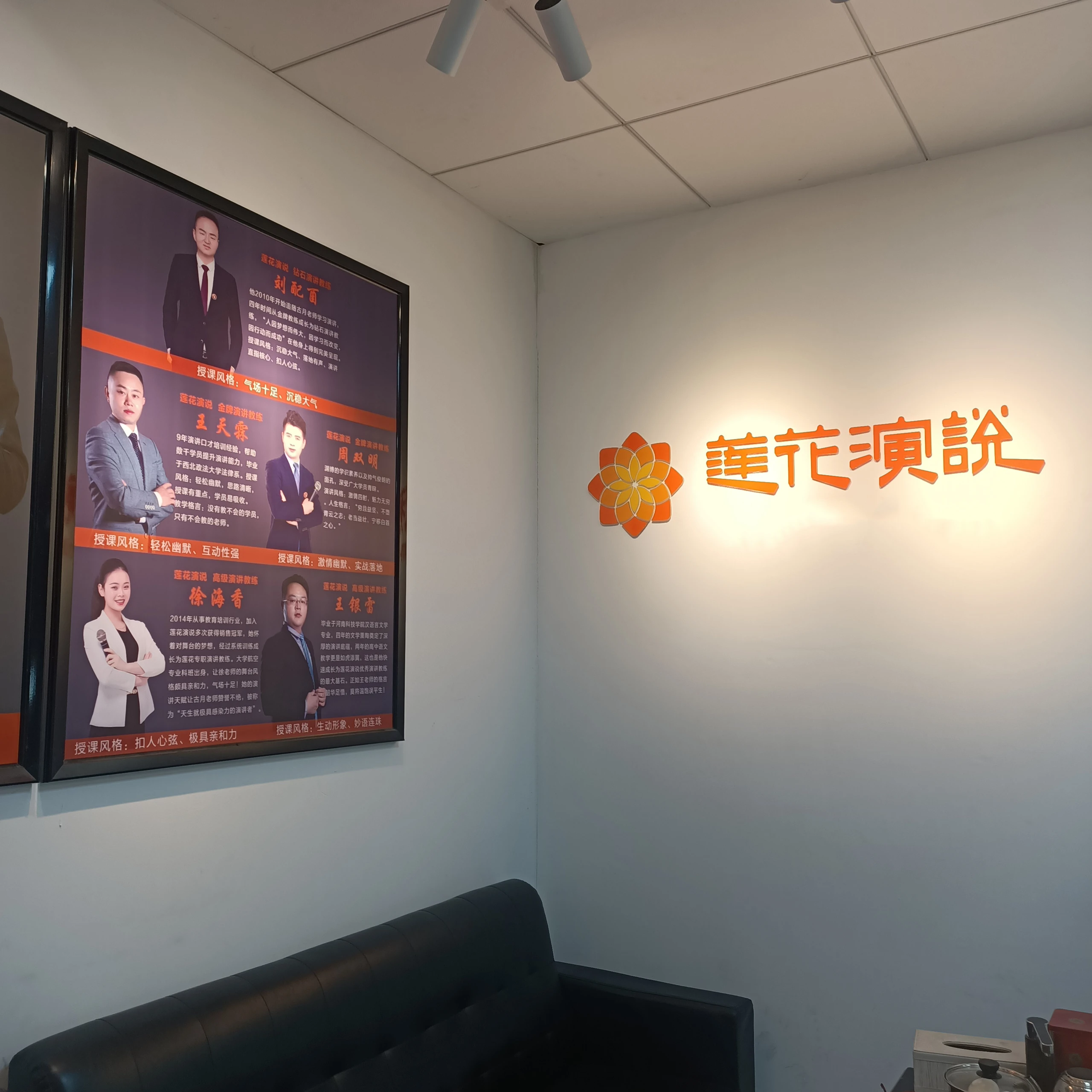 公司环境