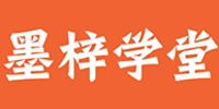广州墨梓学校