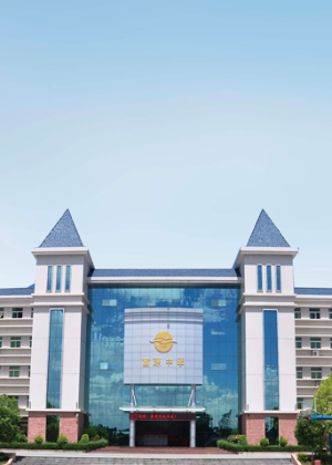 深圳富源高考复读培训学院