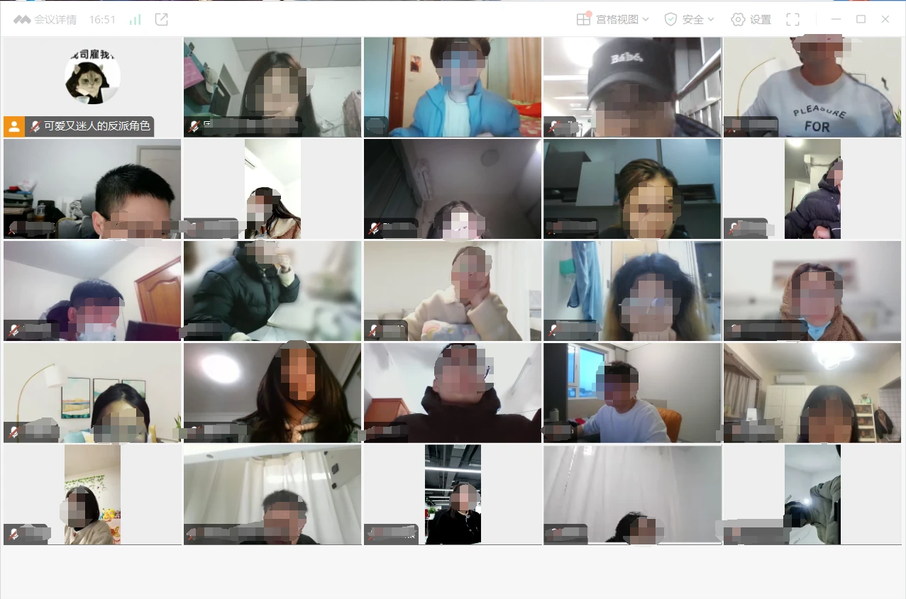 线上教学
