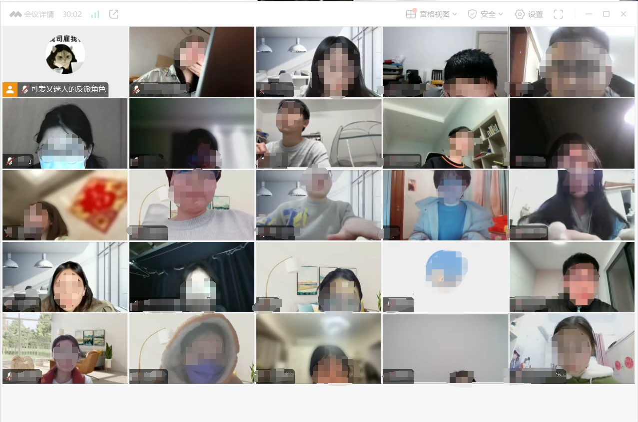 直播课堂
