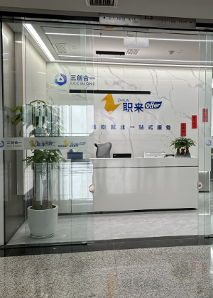 成都职来offer教育