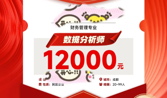 职来offer的数据分析培训靠谱吗？学员就业情况怎么样？
