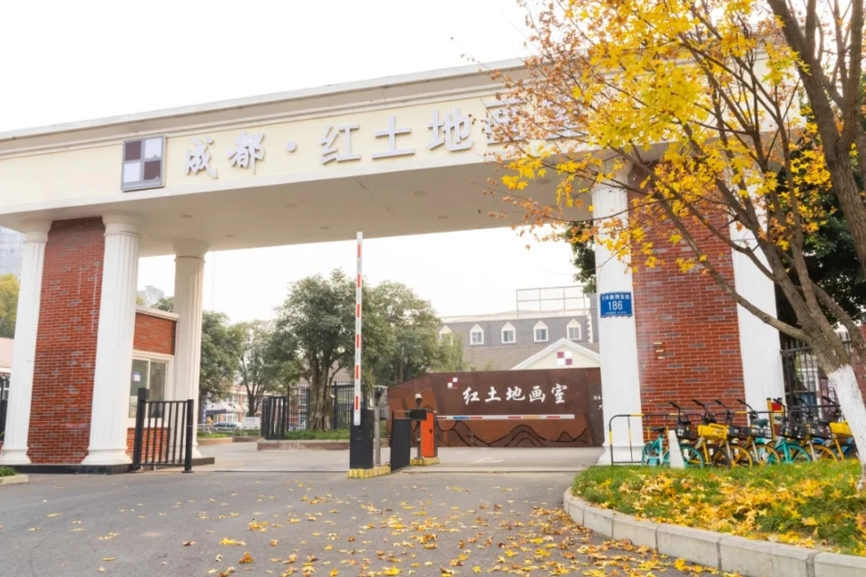 红土地画室门口