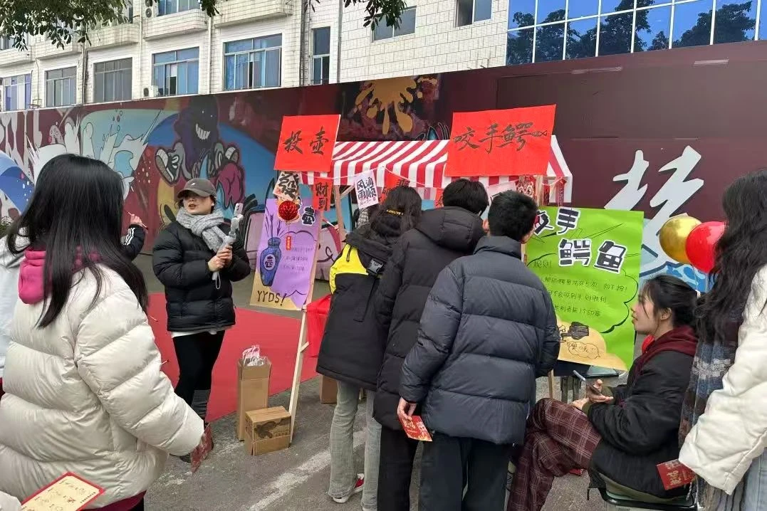 校园活动