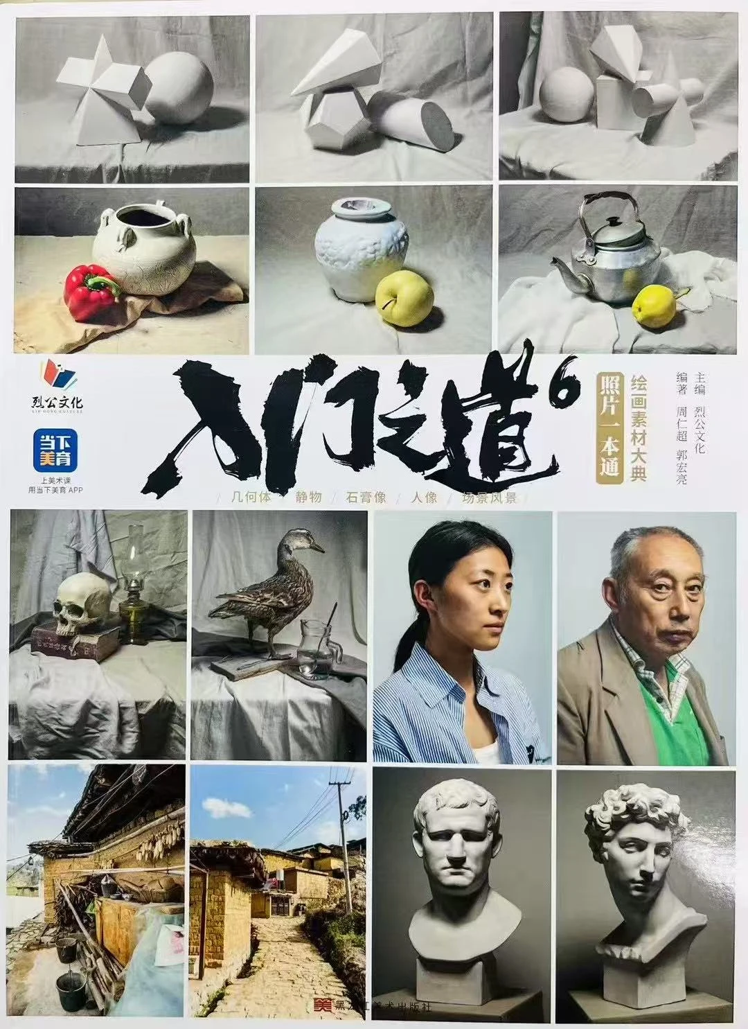 入门之道