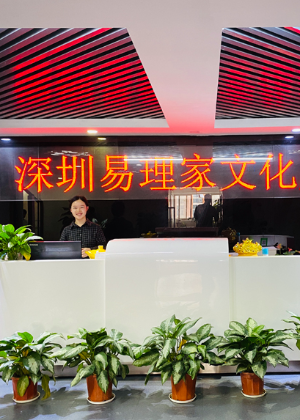 深圳易理家整理收纳培训中心