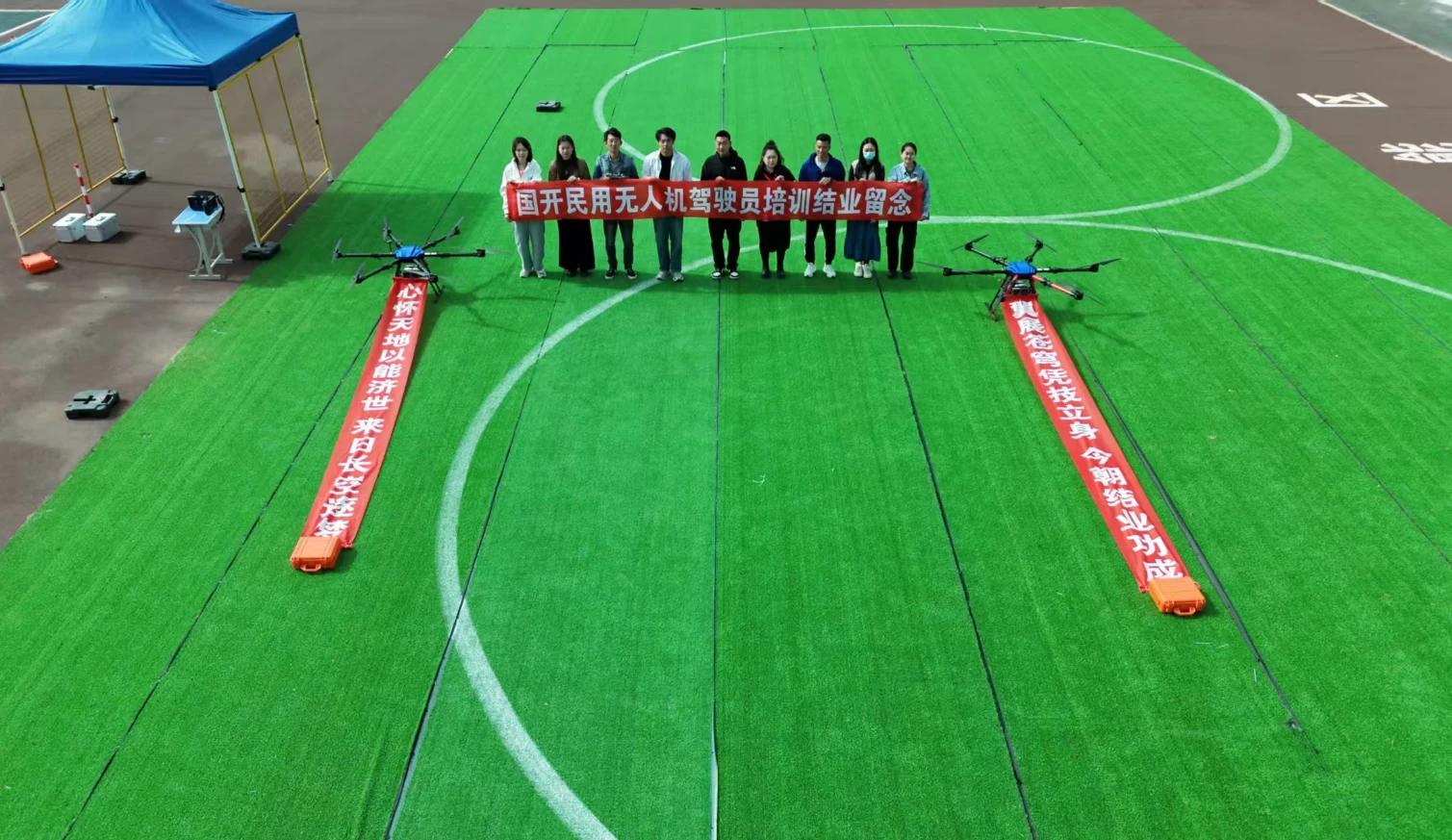 结业合照