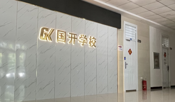 哈尔滨国开职业培训中心教学环境好不好？看看图片就知道了！