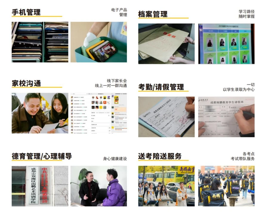 成都南鹏美术培训机构 - 学业管理与服务